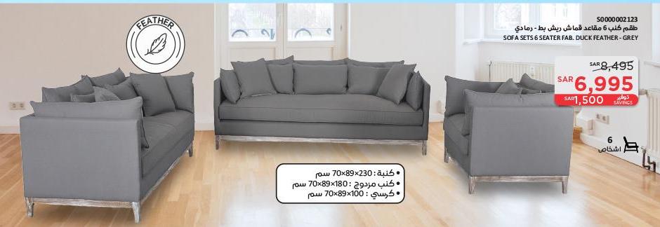 SOFA SETS 6 SEATER FAB. DUCK FEATHER-GREY
