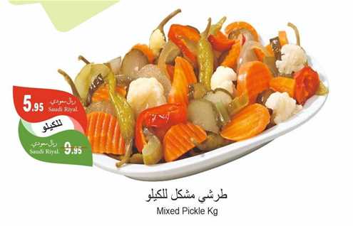 Mixed Pickle Kg