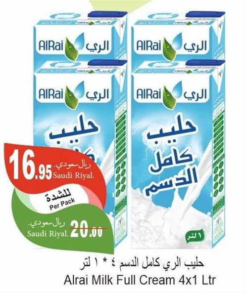 Alrai Milk Full Cream 4x1 Ltr