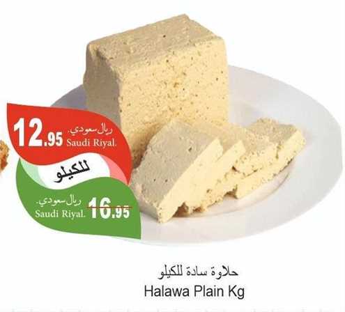 Halawa Plain Kg