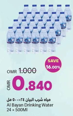 Al Bayan Drinking Water 24 x 500ML