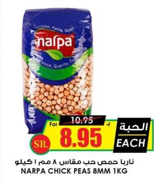 NARPA CHICK PEAS 8MM 1KG