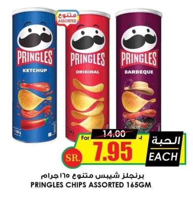 PRINGLES CHIPS ASSORTED 165GM