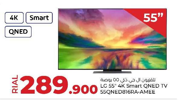 LG 55" 4K Smart QNED TV 55QNED816RA-AMEE