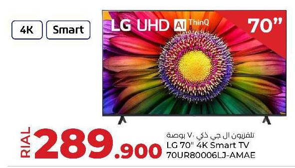LG 70" 4K Smart TV 70UR80006LJ-AMAE