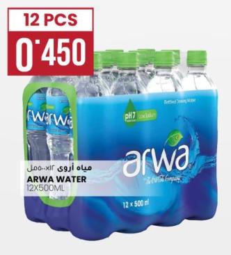 ARWA WATER 12X500ML