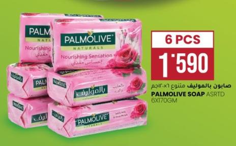 PALMOLIVE SOAP ASRTD 6X170GM