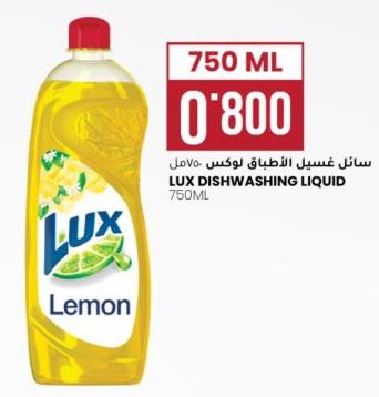 LUX DISHWASHING LIQUID 750ML