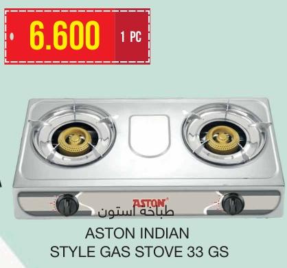 ASTON INDIAN STYLE GAS STOVE 33 GS