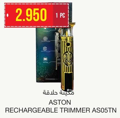 ASTON RECHARGEABLE TRIMMER AS05TN