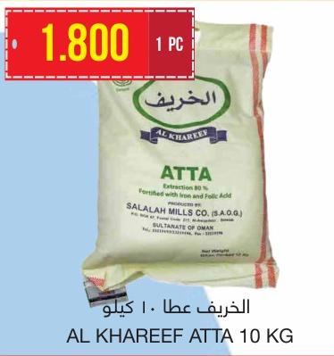AL KHAREEF ATTA 10 KG