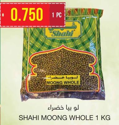 SHAHI MOONG WHOLE 1 KG