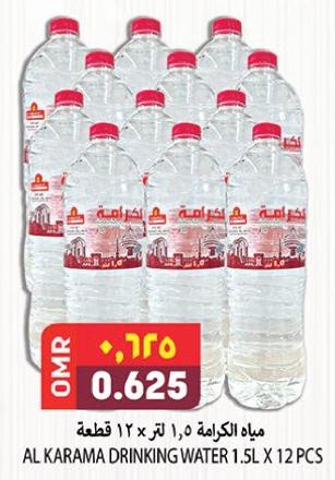 AL KARAMA DRINKING WATER 1.5L X 12 PCS