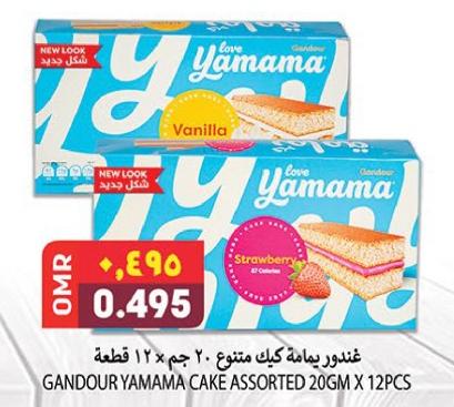 GANDOUR YAMAMA CAKE ASSORTED 20GM X 12PCS