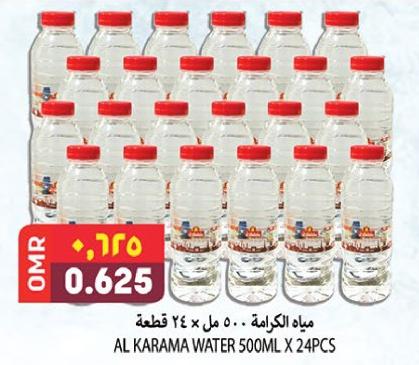 AL KARAMA WATER 500ML X 24PCS