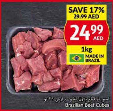 لحم بقر قطع بدون عظم ، برازيلي 1 كيلو