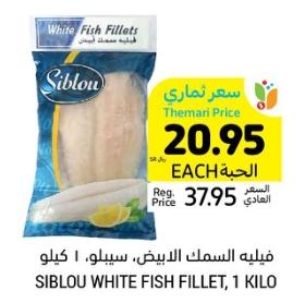SIBLOU WHITE FISH FILLET, 1 KILO