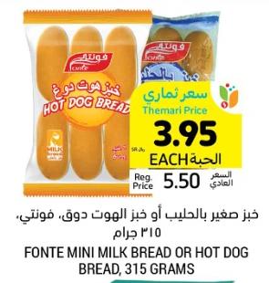 FONTE MINI MILK BREAD OR HOT DOG BREAD, 315 GRAMS