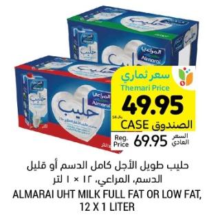 ALMARAI UHT MILK FULL FAT OR LOW FAT, 12 X 1 LITER