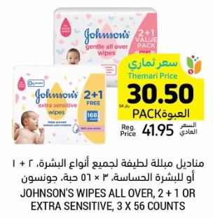 JOHNSON'S WIPES ALL OVER, 2+1X72 SHEETS OR EXTRA SENSITIVE 2+1 X 56 COUNTS