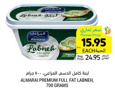 ALMARAI PREMIUM FULL FAT LABNEH, 700 GRAMS