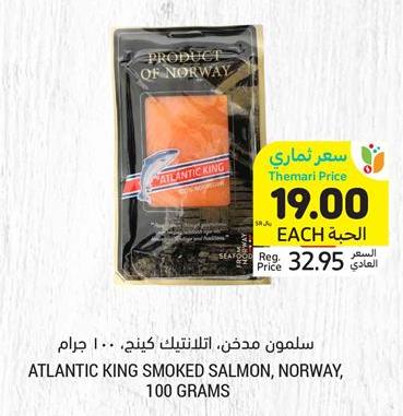 ATLANTIC KING SMOKED SALMON, NORWAY, 100 GRAMS