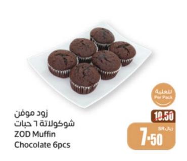 ZOD Muffin Chocolate 6pcs