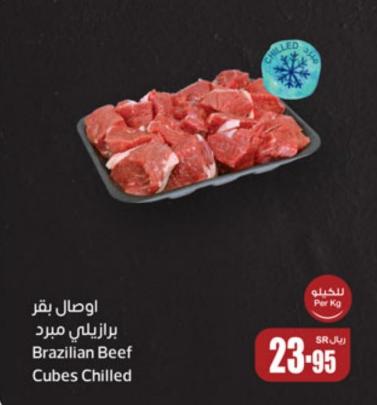 Brazilian Beef Cubes Chilled