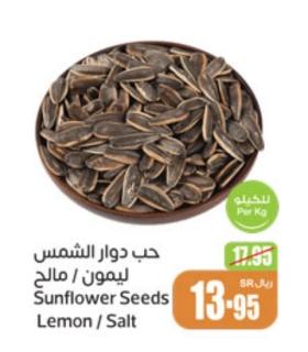 Sunflower Seeds Lemon/Salt