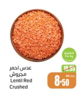 Lentil Red Crushed