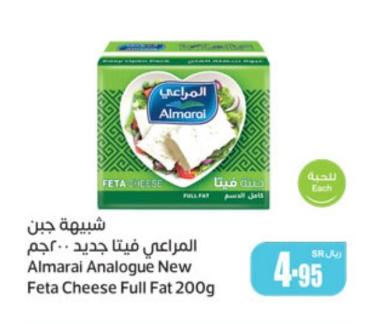 Almarai Analogue New Feta Cheese Full Fat 200g