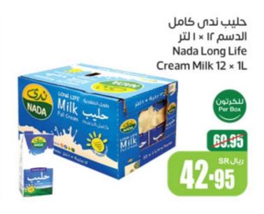 Nada Long Life Cream Milk 12 x 1L