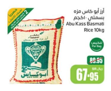 Abu Kass Basmati Rice 10kg