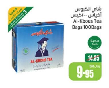 Al-Kbous Tea Bags 100Bags