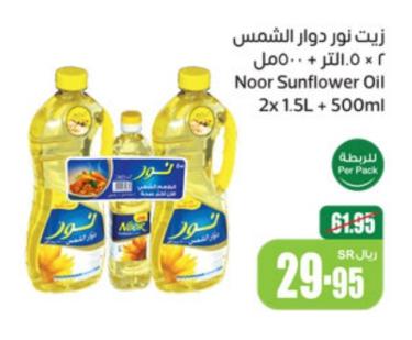 Noor Sunflower Oil 2x 1.5L + 500ml
