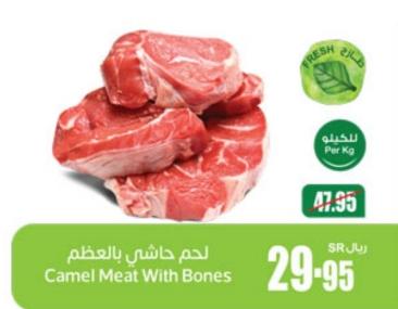 Camel Meat With Bones