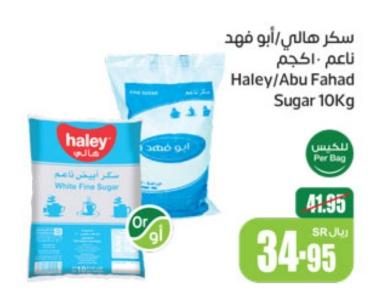 Haley/Abu Fahad Sugar 10Kg