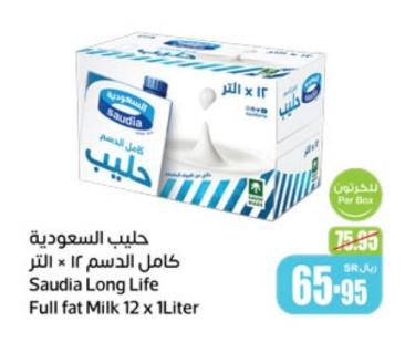 Saudia Long Life Full fat Milk 12 x 1Liter