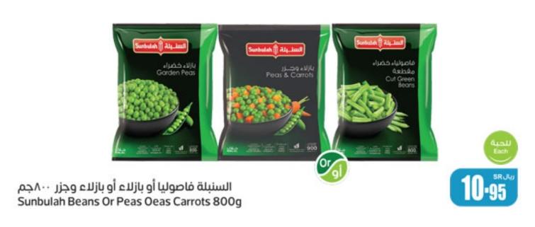 Sunbulah Beans Or Peas Oeas Carrots 800g