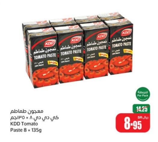 KDD Tomato Paste 8 x 135g