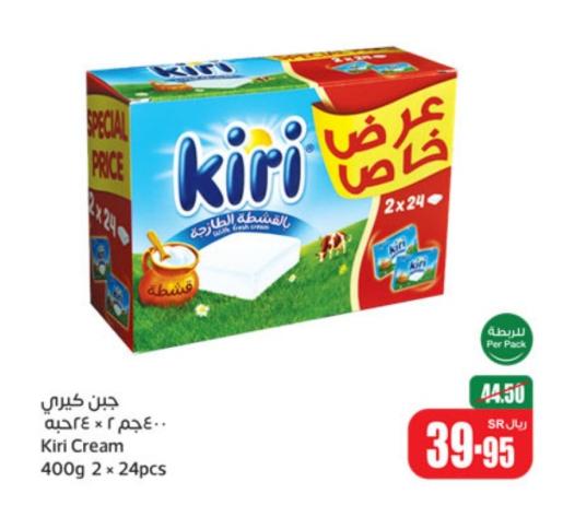 Kiri Cream 400g 2 × 24 pcs