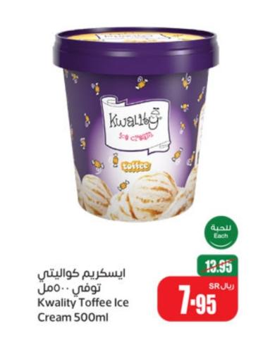 Kwality Toffee Ice Cream 500ml