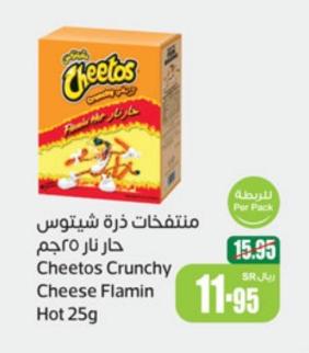 Cheetos Crunchy Cheese Flamin Hot 25g