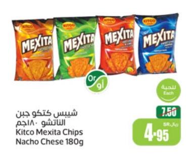 Kitco Mexita Chips Nacho Chese 180g