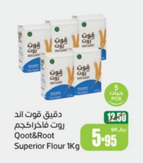 Qoot&Root Superior Flour 1Kg