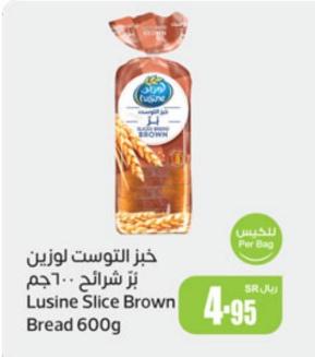 Lusine Slice Brown Bread 600 Gm