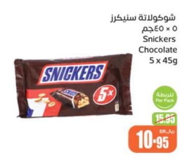 Snickers Chocolate 5x45g