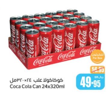 Coca Cola Can 24x320ml