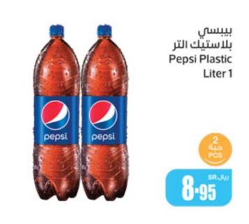 Pepsi Plastic Liter 1