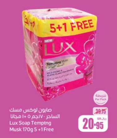 Lux Soap Tempting Musk 170g 5 +1 Free
